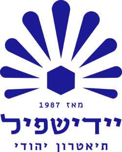 logo אידיש שפיל